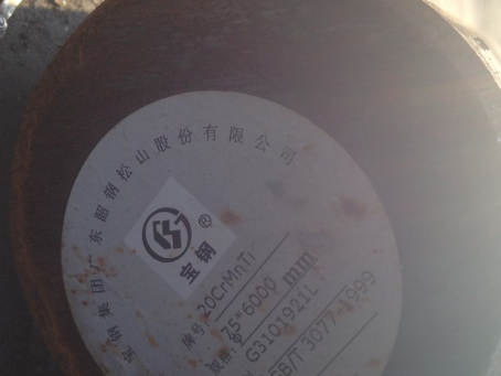 乡宁20CrMnTi合金结构钢