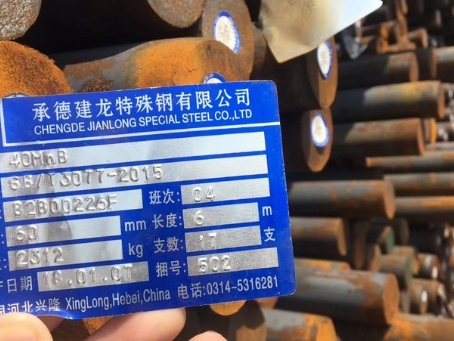 乡宁40MnB合金结构钢