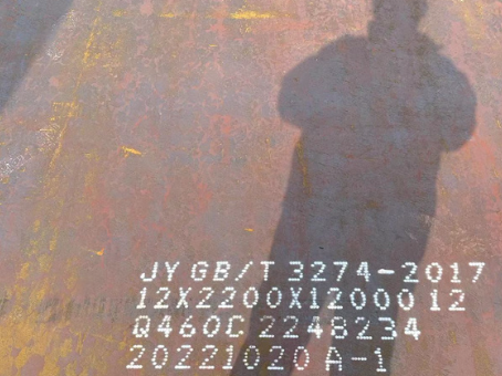 乡宁Q460高强钢板